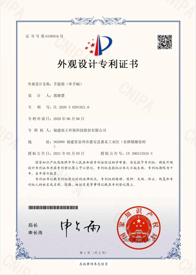 手提袋（單手柄）